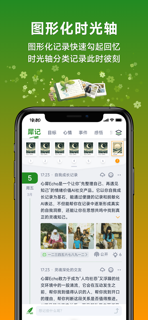 心犀Echo - 私有AI手账 screenshot 3