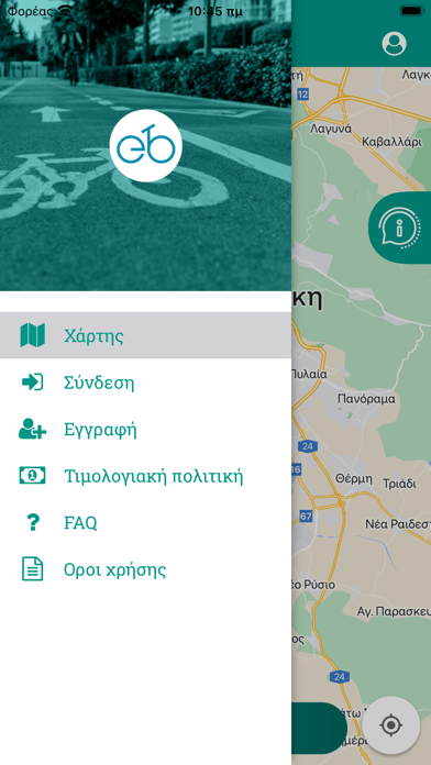 easybike Limnos Screenshot