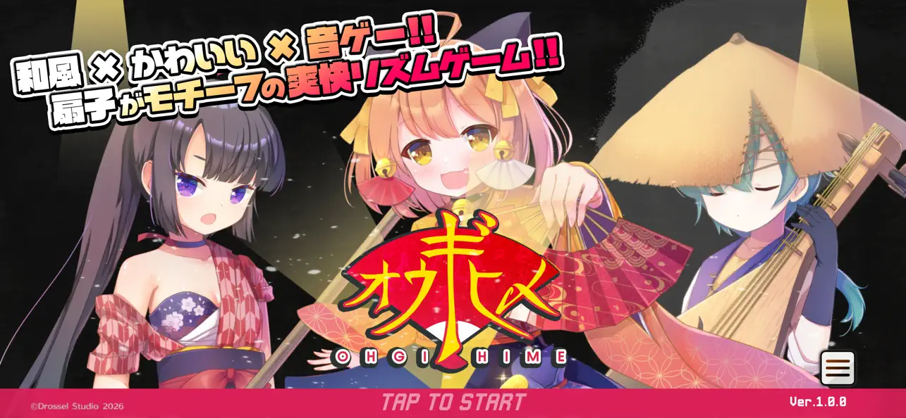 オウギヒメの公式ゲーム画面