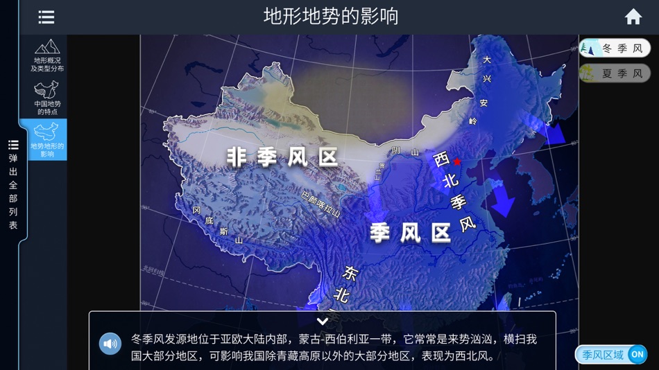 #2. AR学生地球仪 (iOS) 由: Beijing Vivabro Technology Co.,Ltd.