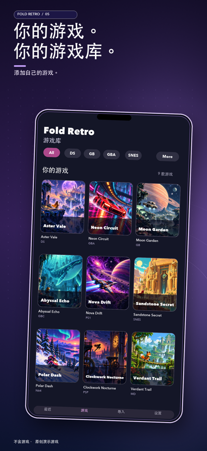 Fold Retro：游戏模拟器 的 App Store 截图 5