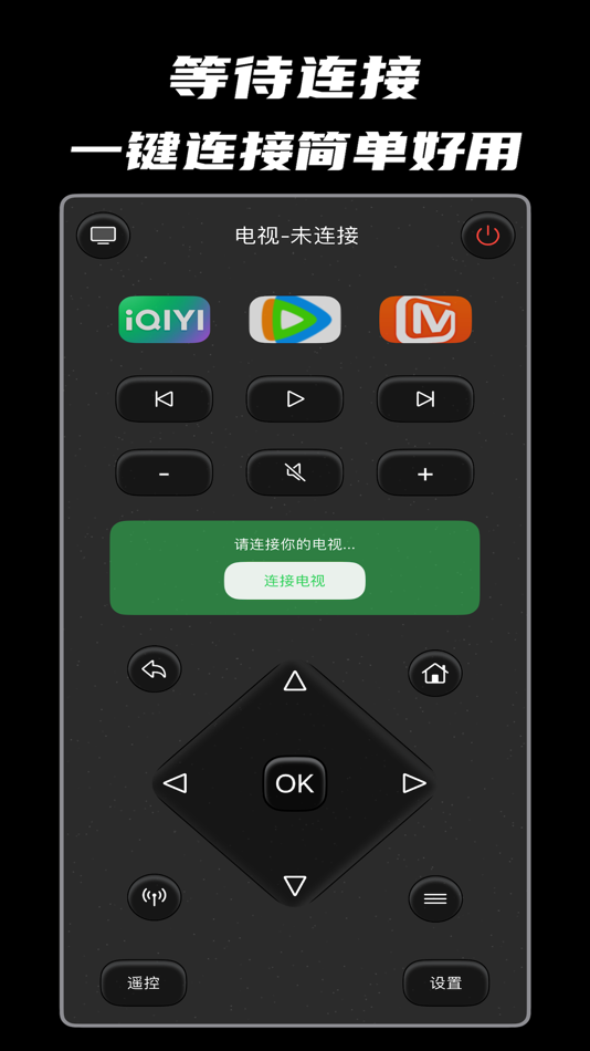 #3. 电视遥控器-手机家电远程投影遥控器网络控制 adb 助手 (iOS) 由: 彬 杨