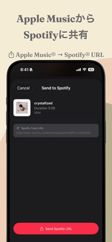 AXIØM 友達と曲を共有する のスクリーンショット