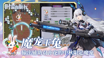 时温的旅行-送1000抽 screenshot