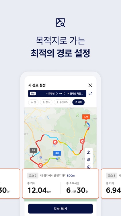 트랭글 : 등산, 지도, 걷기, 만보기, 운동, 자전거