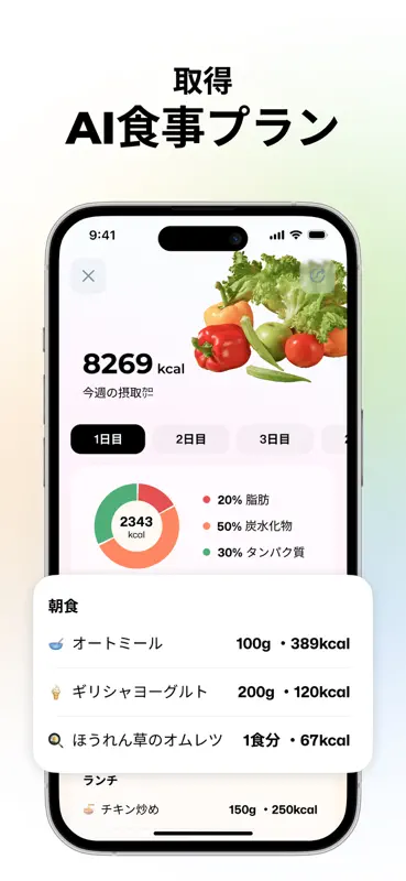 Wellance – AI Health & Balance screenshot 9 of 10