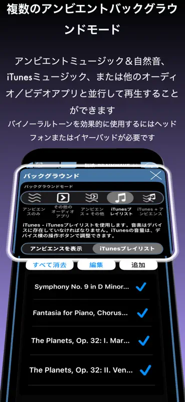 BrainWave: REM Dream Inducer screenshot 5 of 9
