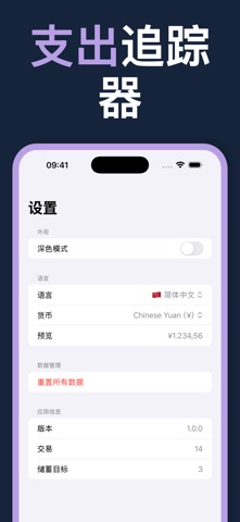BudgetCheck：财务追踪器 screenshot