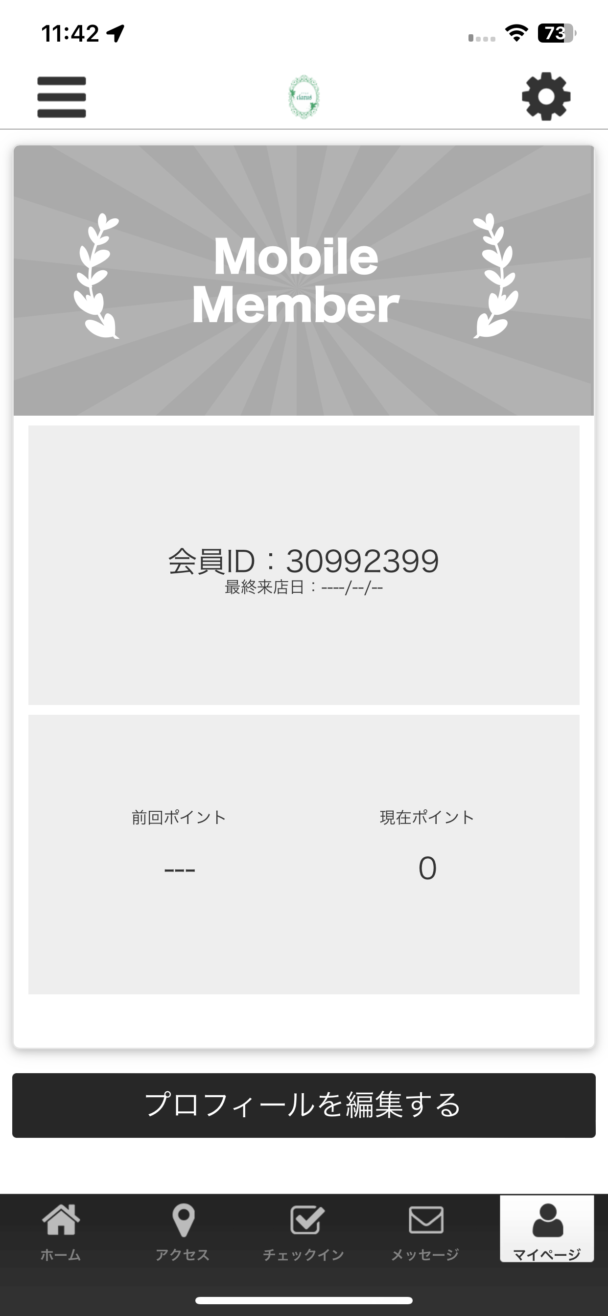 エステサロン　クラルス screenshot 3