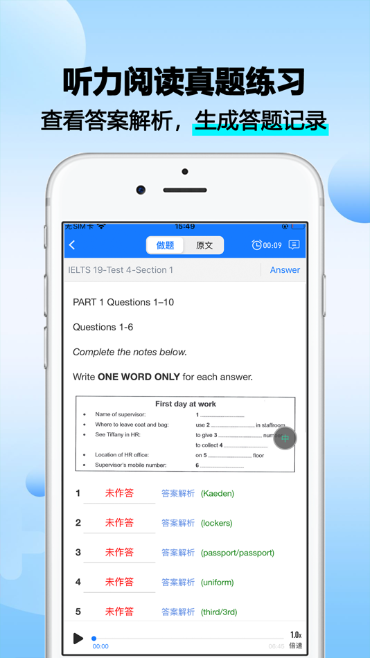 #3. 雅思听听看-雅思阅读口语写作 (iOS) Által: 娟娟 汤