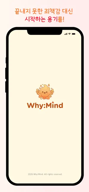 Why:Mind - 내 마음을 알아가는 투두리스트 screenshot 1