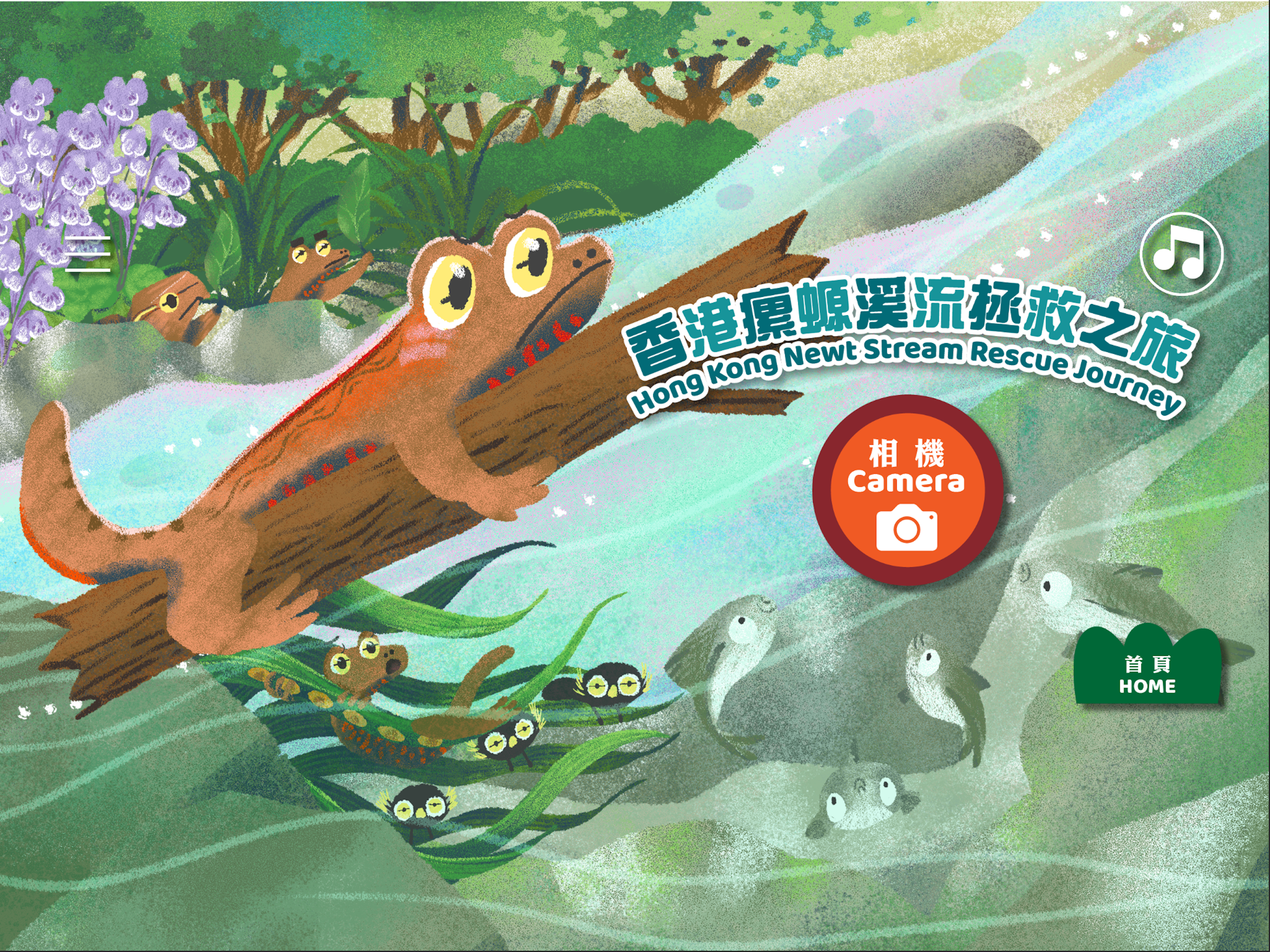 童遊大自然 First Steps into Nature