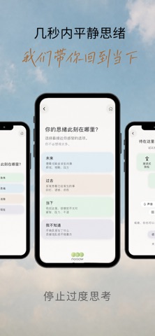 Back to Now: Calm & Mind screenshot