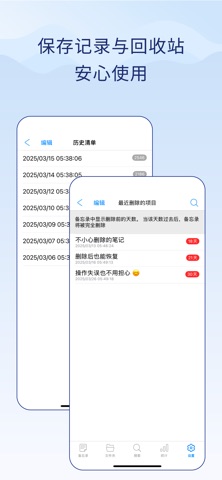 字数计算笔记 screenshot