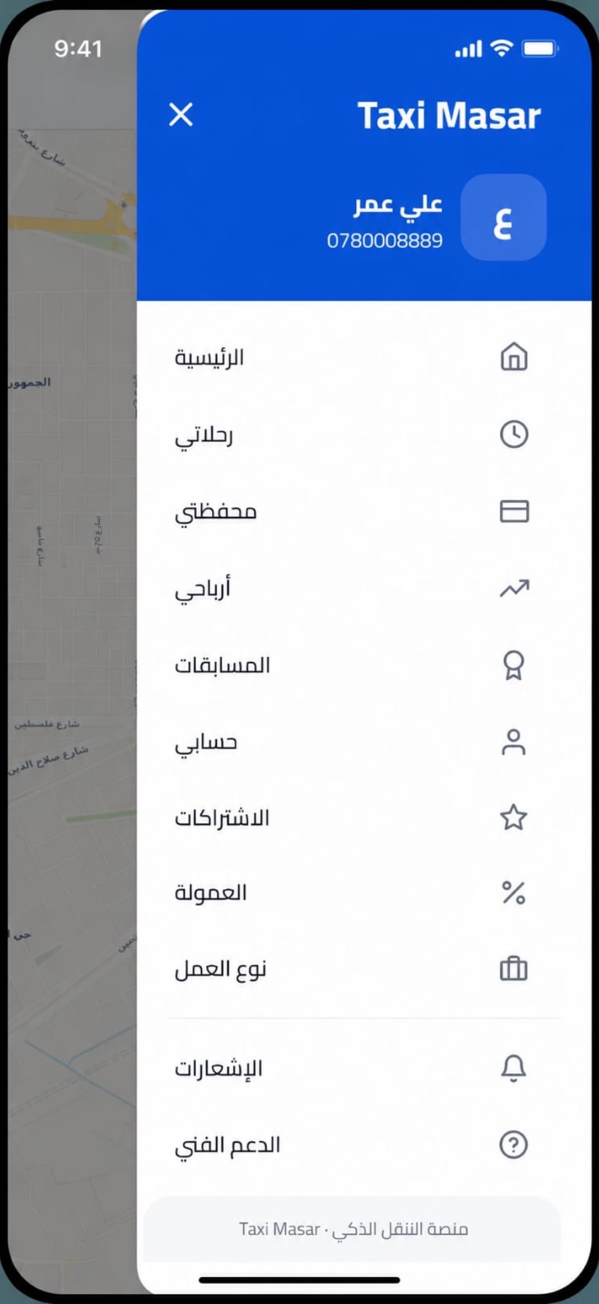 Screenshot 1 of Taxi Masar