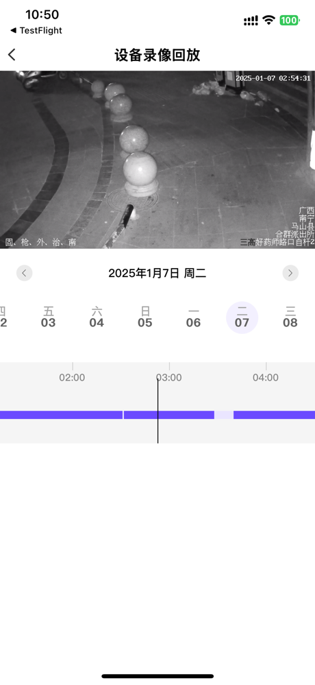 云数眼 screenshot 7
