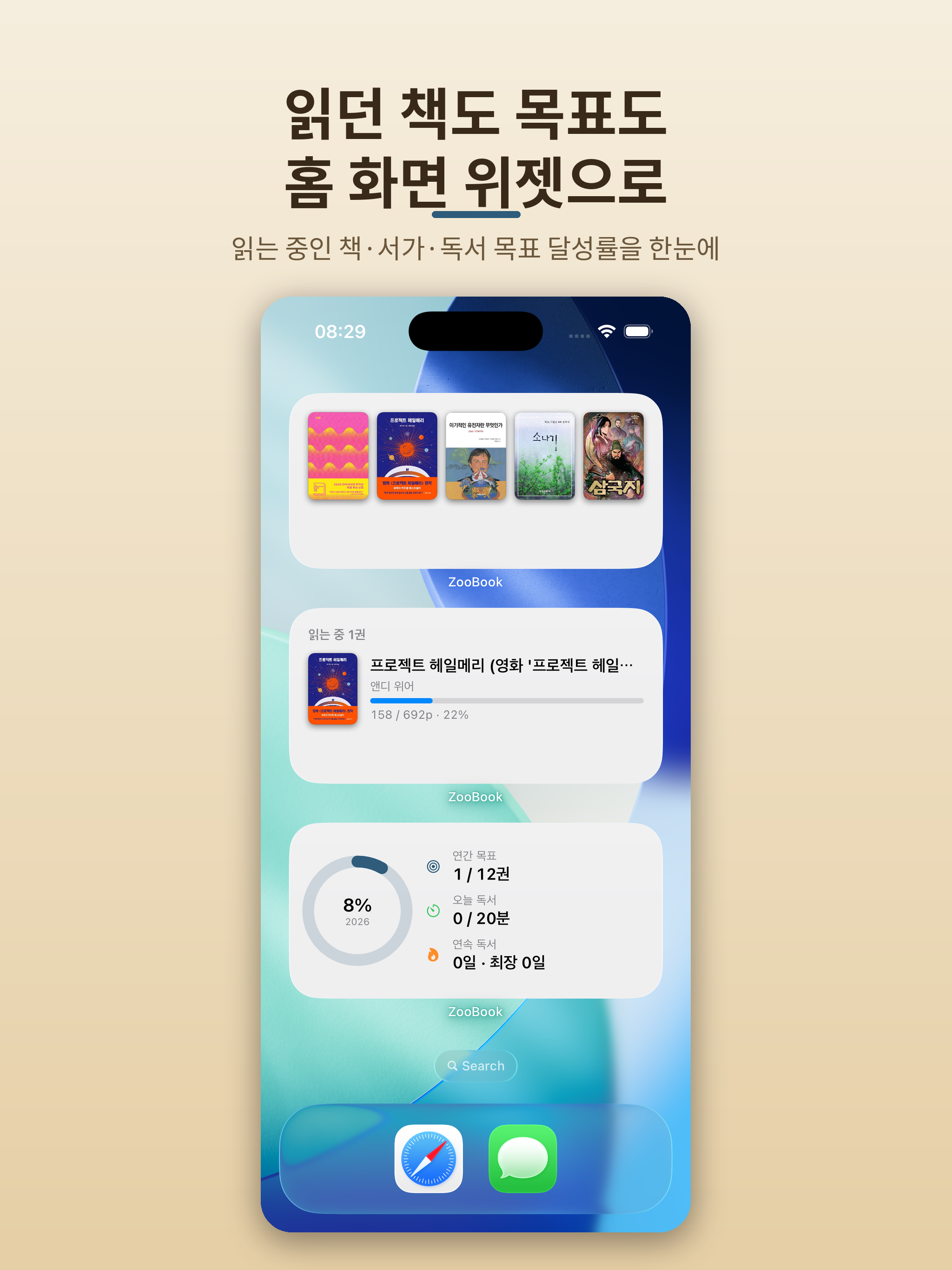 ZooBook screenshot 12