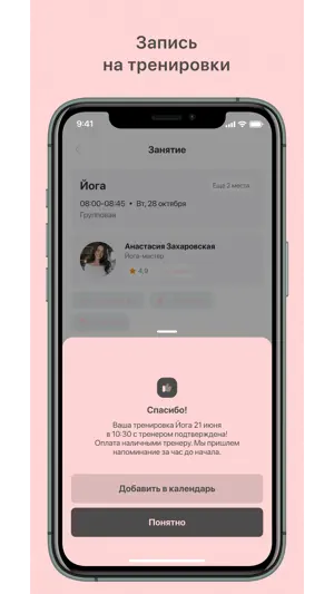 AStretching screenshot 3
