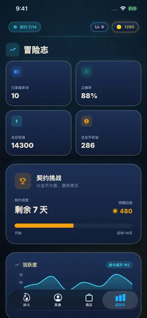 词灵冒险 - 背单词RPG screenshot 3