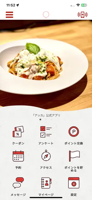 炭焼きイタリアン Acca screenshot 1
