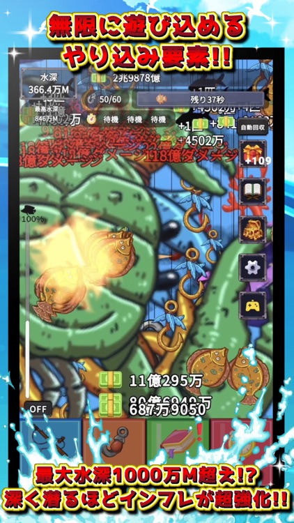 クリッカー釣りゲームRPG ~タップx放置xアドベンチャー~