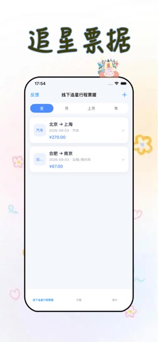 应用截图 1