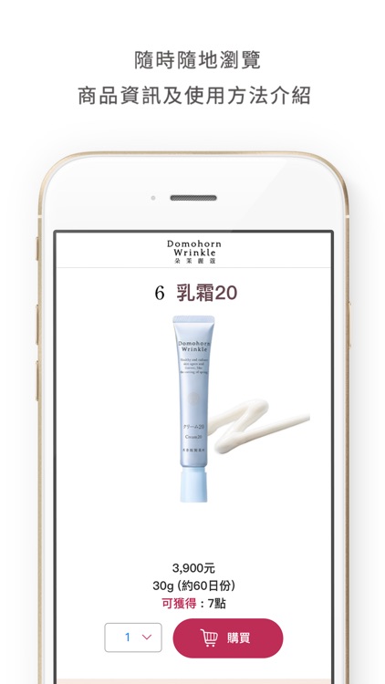 朵茉麗蔻　官方APP