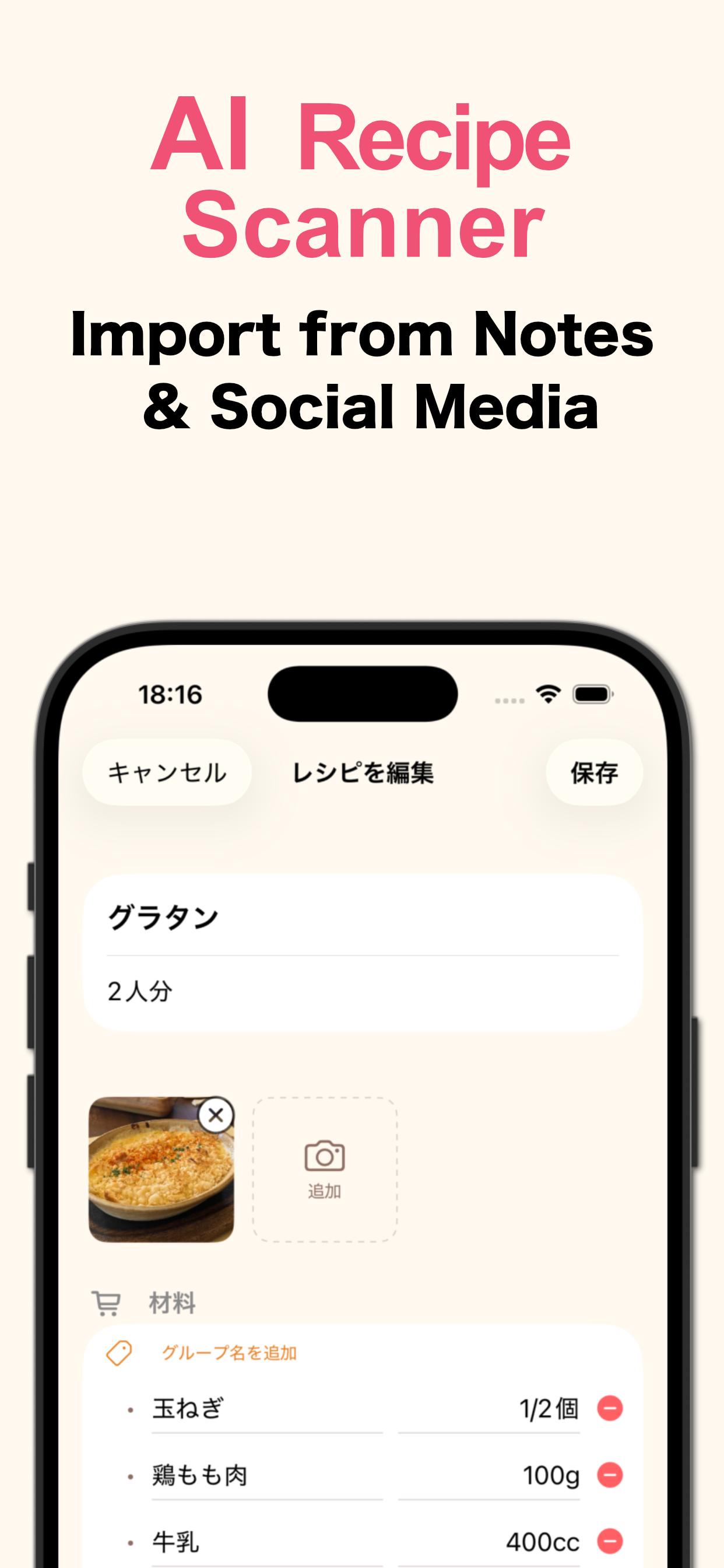 Simple Recipe Book -AI Scanner screenshot 3
