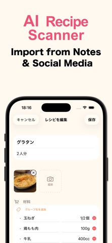 Simple Recipe Book -AI Scanner screenshot