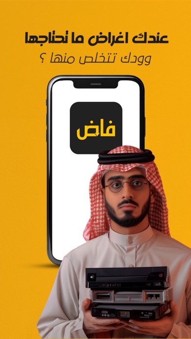 فاض Screenshot