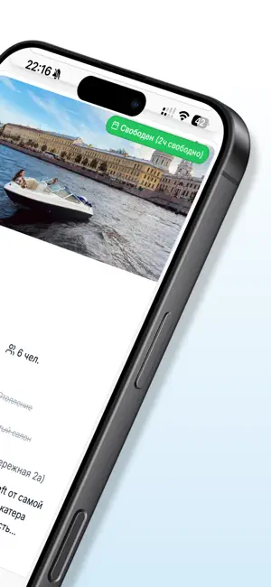 RBS Аренда яхт и катеров screenshot 2