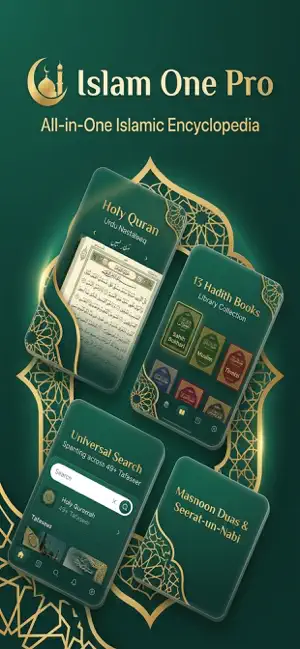 Islam One Pro screenshot 1