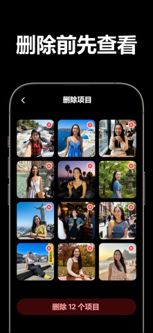 Swiply：相册清理助手 screenshot