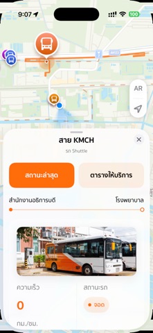 YooNee! สจล. อยู่นี่! iPhone screenshot 9