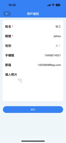 新領海之家 screenshot