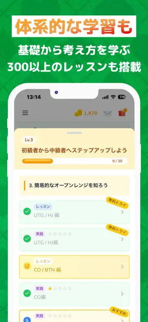 POKER Q'z ポーカー学習 & GTOトレーナー iPhone screenshot 6
