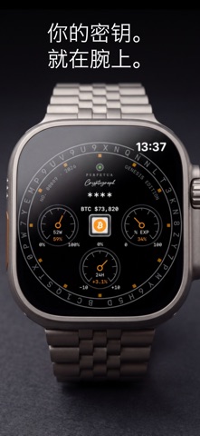 Cryptograph — 手表钱包 screenshot