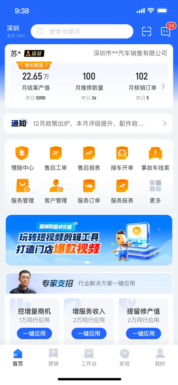 Screenshot #1 pour 平安好伙伴