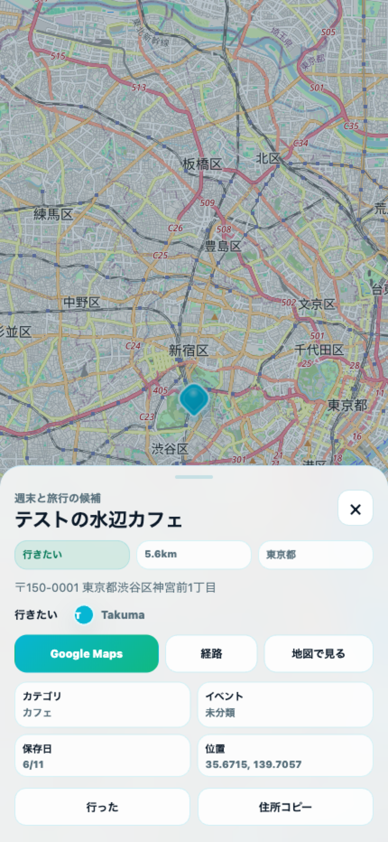 Share Maps screenshot 3
