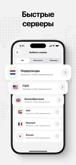 Atlas VPN iPhone screenshot 2