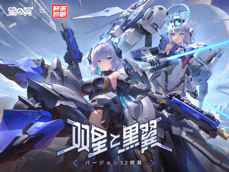星の翼 screenshot 7