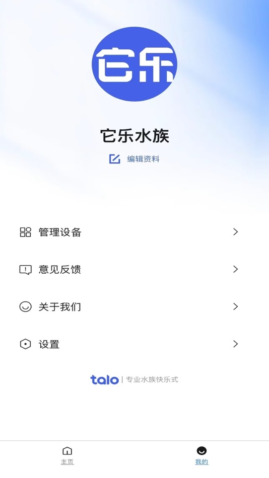 #4. 它乐 (iOS) 由: Shenzhen excellent Pet products Co., Ltd.