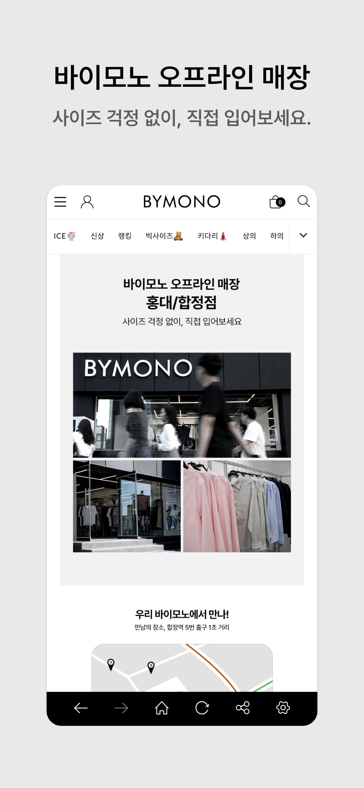 bymono screenshot 7
