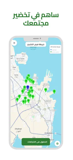 Greenify screenshot 1