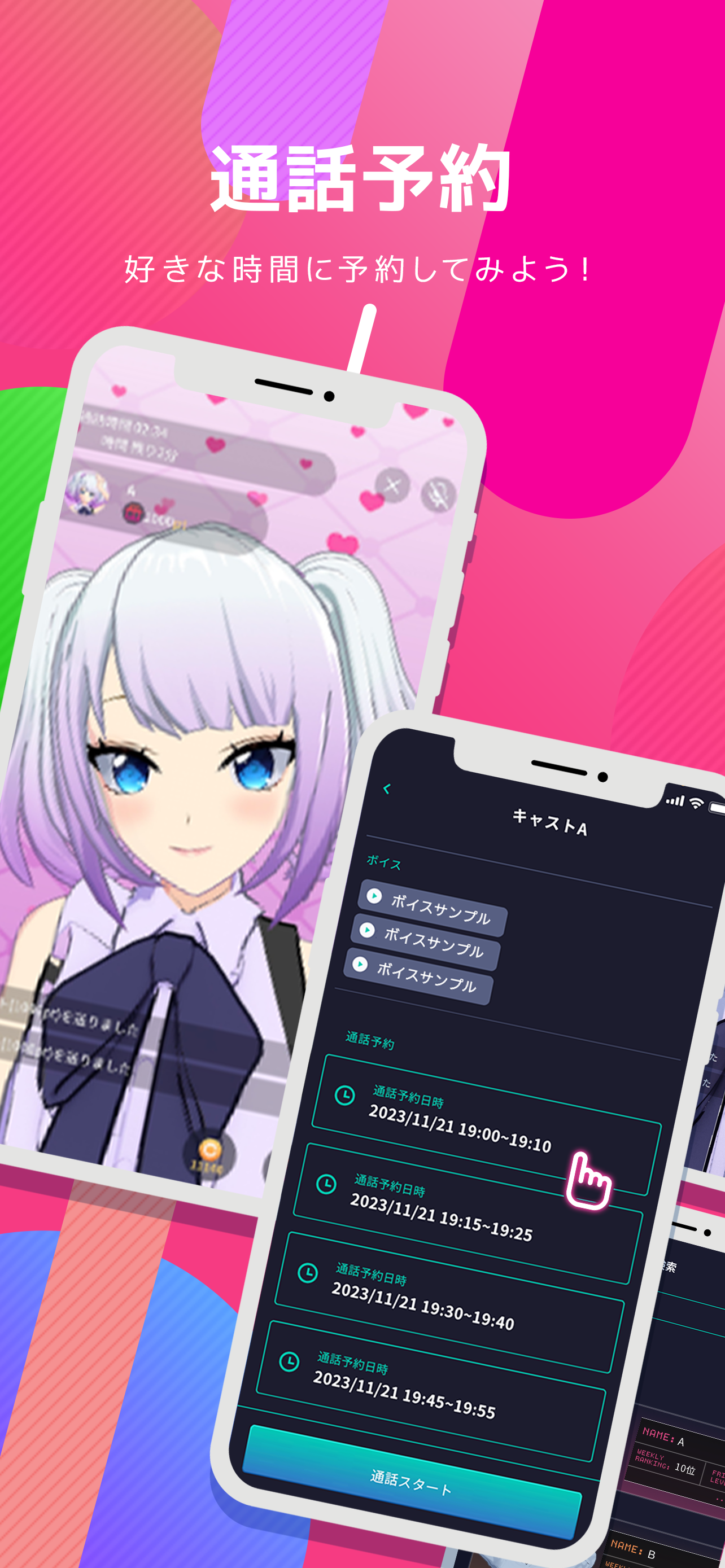 BackStage VTuberと通話できるアプリ
