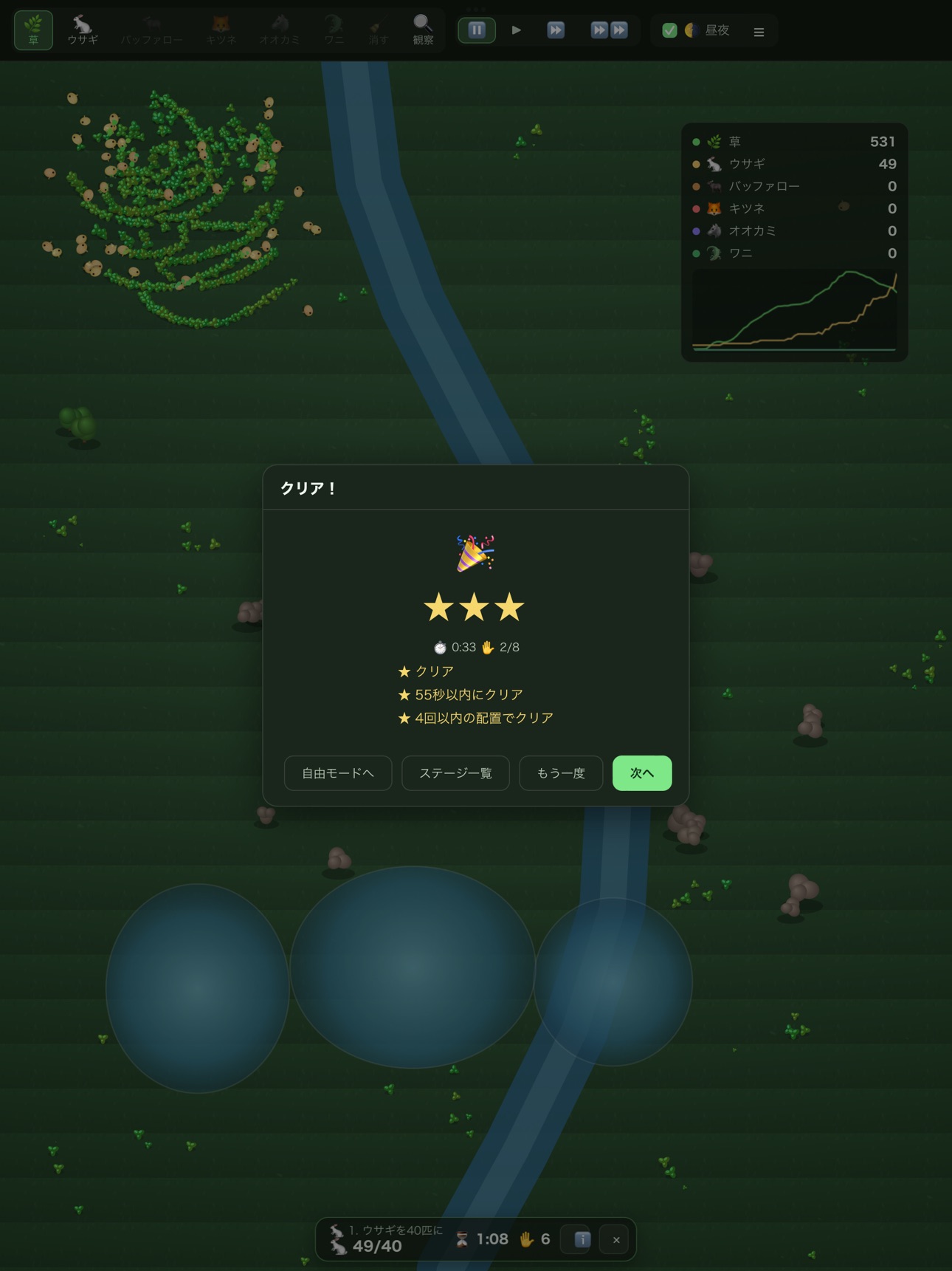 Screenshot 10 of Ikimono Hakoniwa