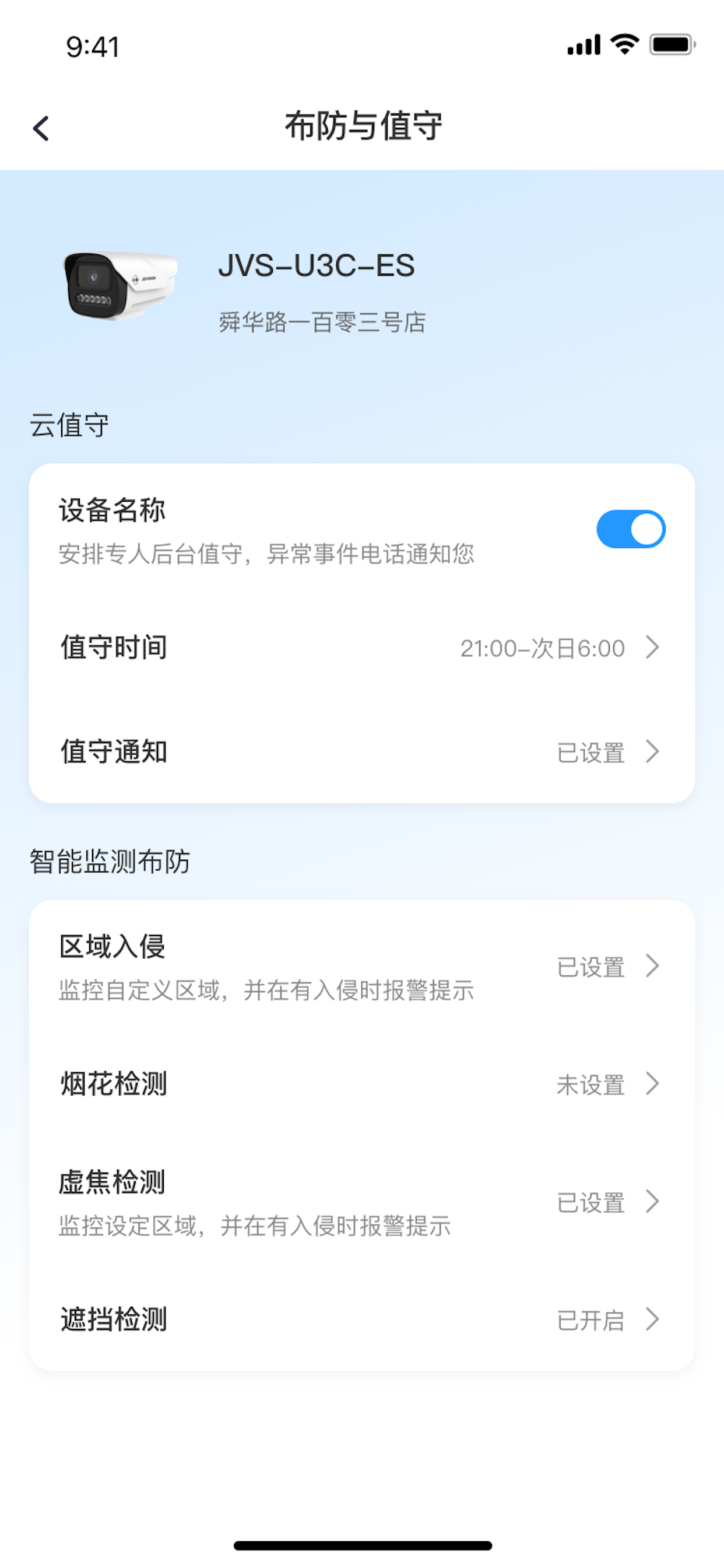 AI值守 screenshot 3