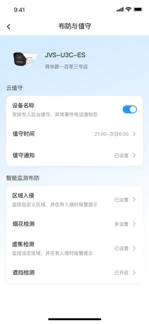 AI值守 screenshot 3