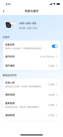 AI值守 screenshot