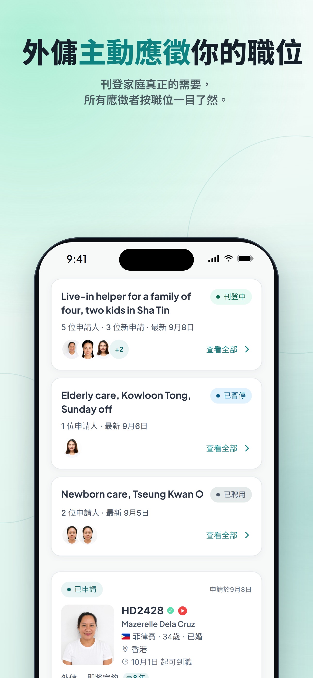 Screenshot 2 of HelperDoc 搵外傭